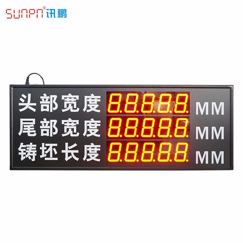 SUNPN讯鹏厂家定制 PLC通讯屏 LED电子看板  4-20MA显示屏 模拟量信号对接