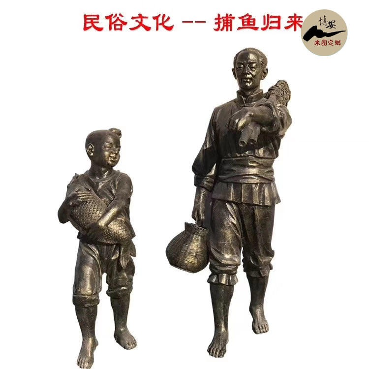 佰盛 捕鱼雕塑 铸铜渔夫雕塑 渔民雕塑 仿铜民俗雕塑摆件 支持定制图片