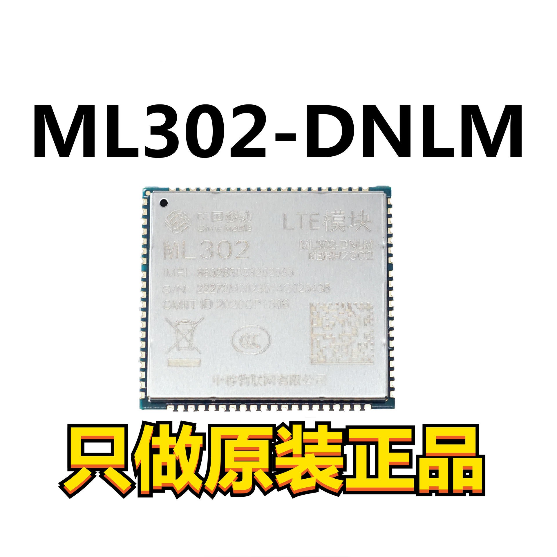 全新原装 ML302-DNLM LTE全网通无线通信物联网cat1模块 ML302 亚泰盈科图片