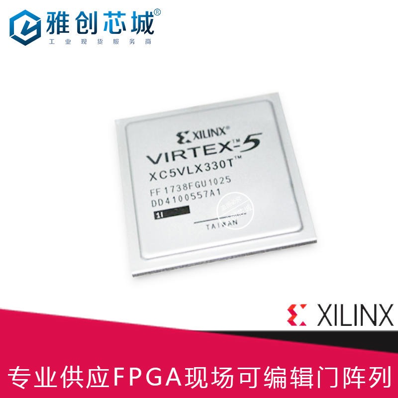 Xilinx_FPGA_XC5VLX330-1FFG1760I_现场可编程门阵列_Xilinx代理商