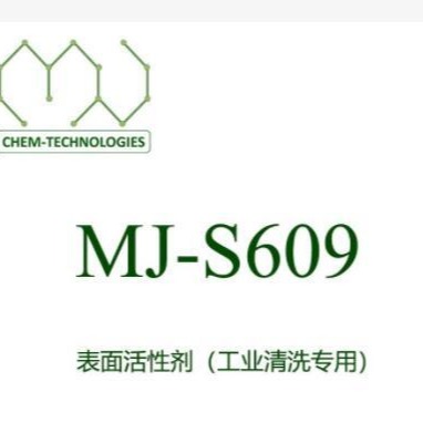 表面活性剂 MJ-S609 异构多碳渗透和乳化性能好 能迅速分解油污与碱性助剂  铭杰