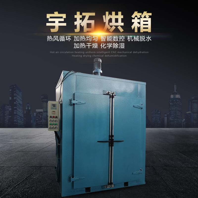 工业烘箱 宇拓300℃ 灭菌烤箱 带电控 烘干机 干燥箱 厂家包邮