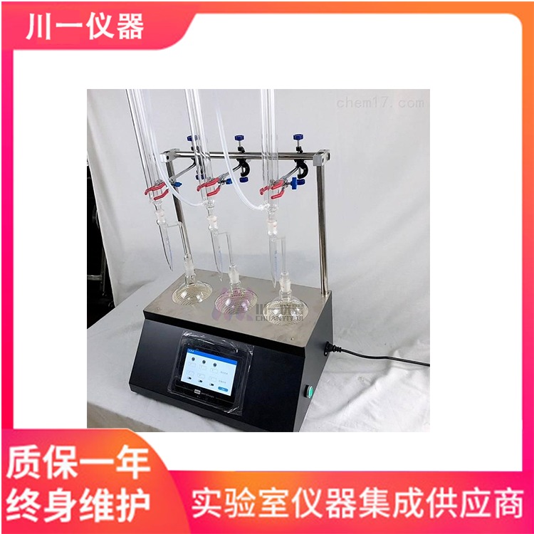 3位一体 液体石油含水量测定仪 CY-YSFL-3 油水分离蒸馏装置 单孔单控图片