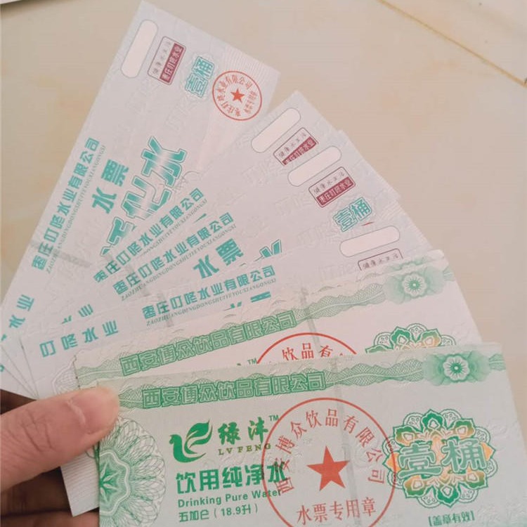 上海水票印刷 荧光菊花防伪水票 饮用水水票订做 众鑫骏业桶装水水票印刷厂