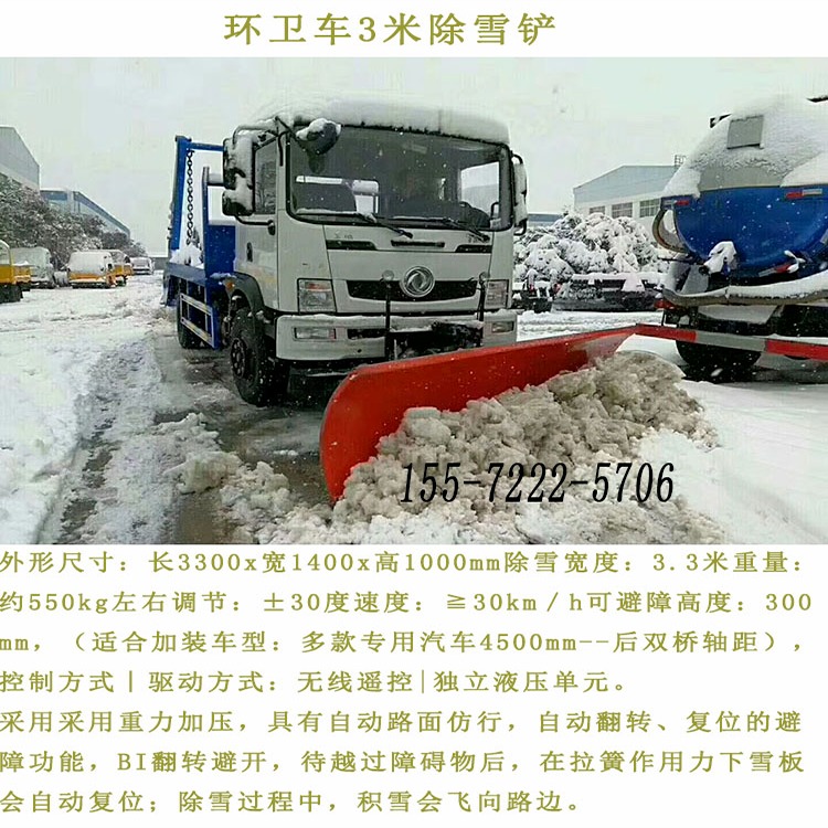 除雪设备厂家大型推雪铲 雪滚刷 融雪撒布机 多功能高速公路除雪车报价