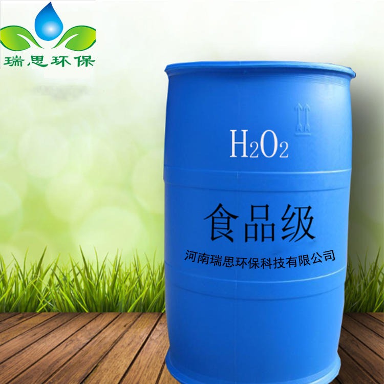 河南瑞思厂家批发6%双氧水 过氧化氢 工业双氧水