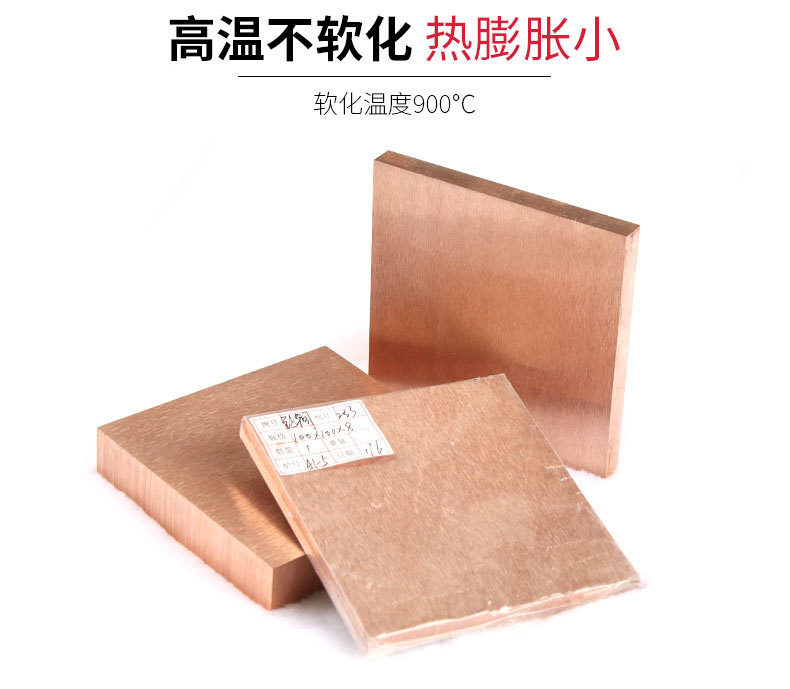 日本W85钨铜板 厚2.1mm 长100mm 宽100mm W85导电钨铜板示例图5