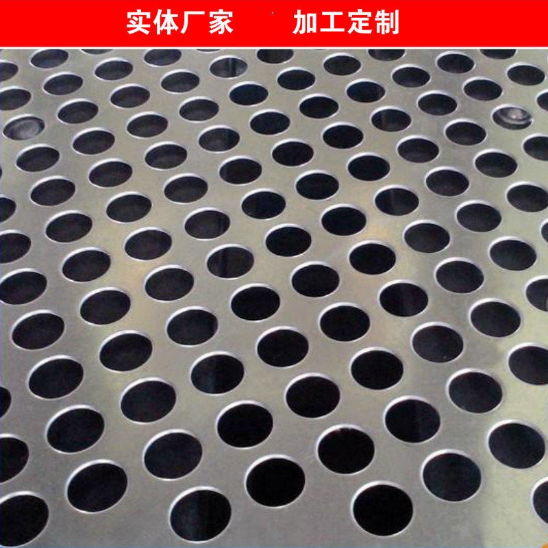 亚奇不锈钢冲孔筛网生产厂 304不锈钢冲孔板 镀锌冲孔板定做加工