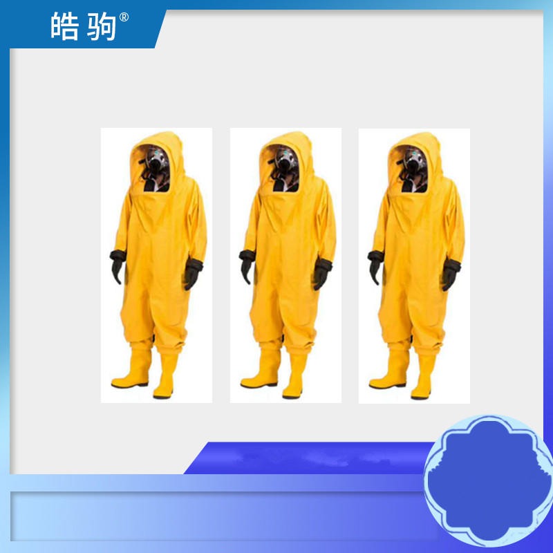 上海皓驹   HJF0102     A级气密隔热防护服   A级重型全封闭化学防化服