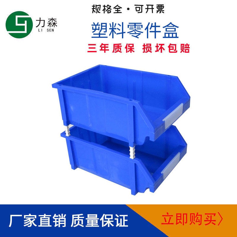 供应塑料零件盒 组立式零件盒带立柱 背挂式零件盒 蓝色塑料零件盒