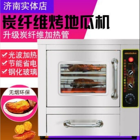 浩博68型地瓜机 小型烤地瓜机品牌设备 20斤烤地瓜机 烤红薯机设备图片
