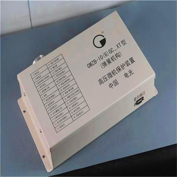 普煤供矿用保护器 GWZB-10(6)GC-XT保护器 中国电光防爆保护器价格优惠