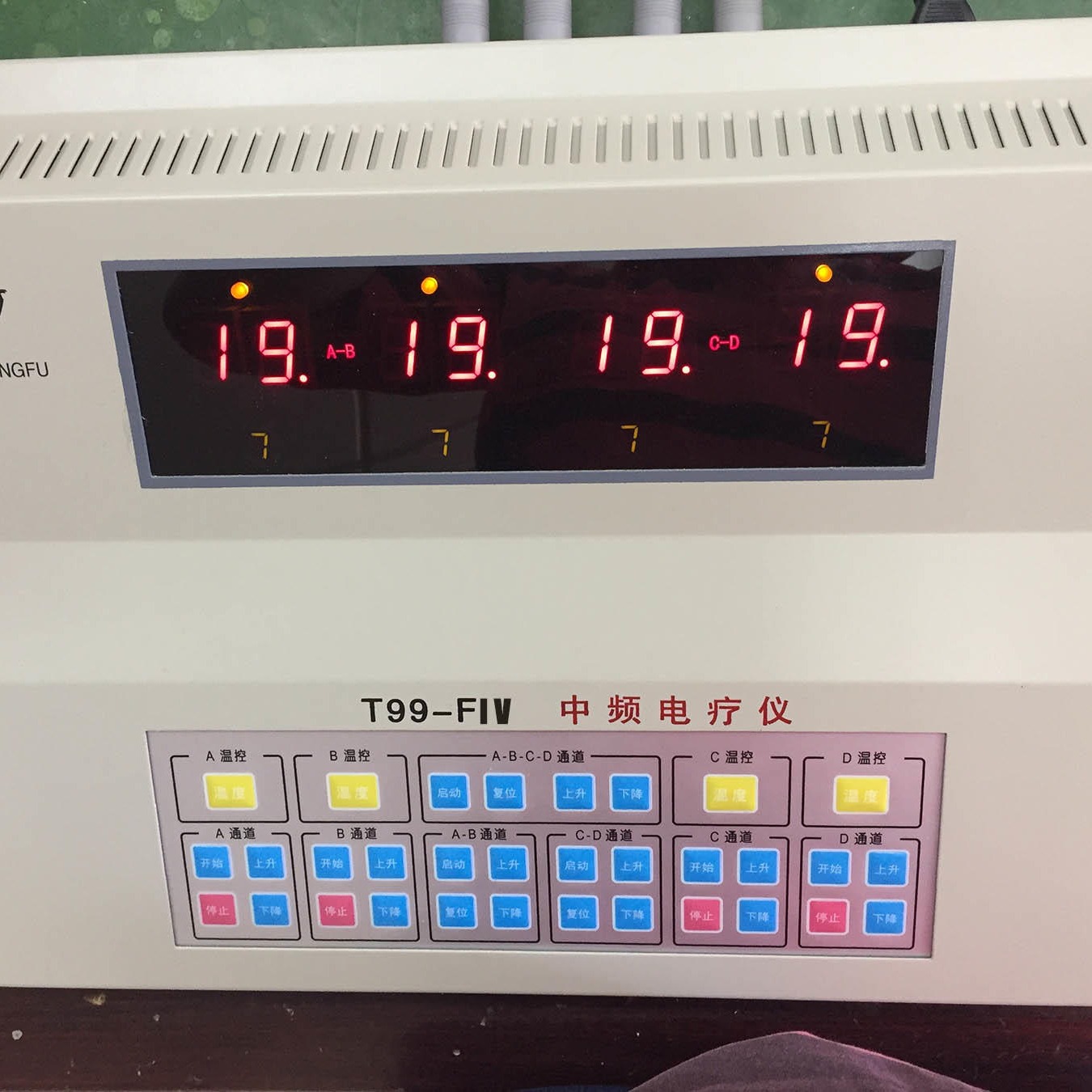 供应北京天长福T99-FIV型电脑中频电疗仪