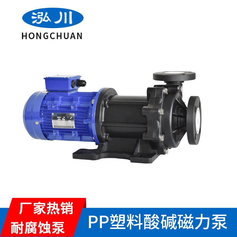 台湾泓川GY-400PW塑料磁力泵 电镀药水化工液体磁力泵图片