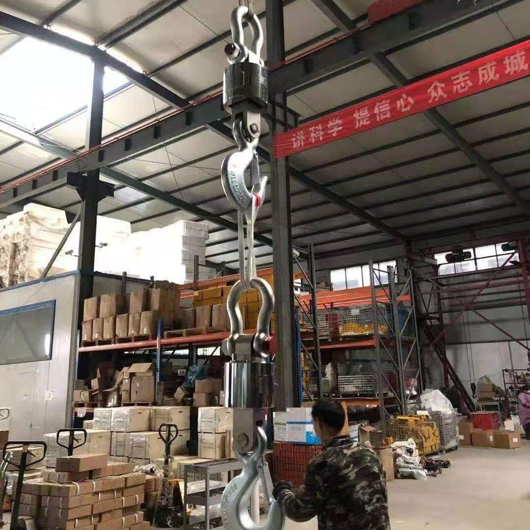 上海越衡OCS-YH50T无线传输吊秤 十年老店 五十吨吊磅销售