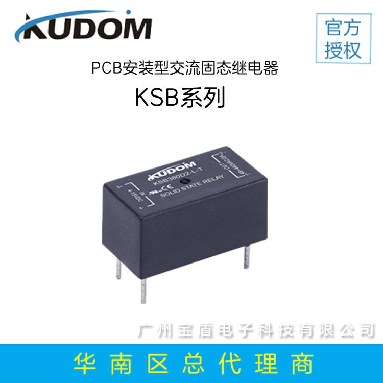 库顿KUDOM KSB240D2-L PCB安装型交流固态继电器 过零型固态继电器 SSR