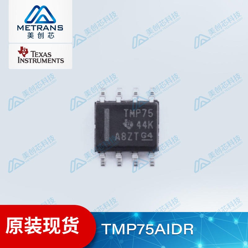 TMP75AIDR 温度传感器，采用工业标准 LM75 尺寸和引脚 TI/德州仪器