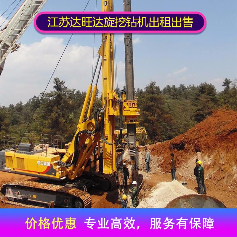 南京280旋挖钻机出租 出售 维修 运输及配件销售,提供旋挖钻一站式服务