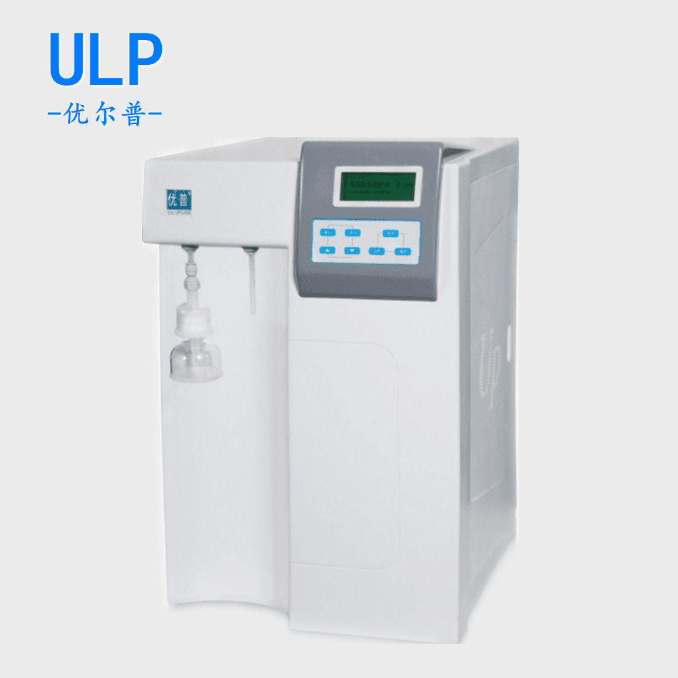 超纯水机 优普ULUP超纯水机 实验室专用超纯水制备仪器
