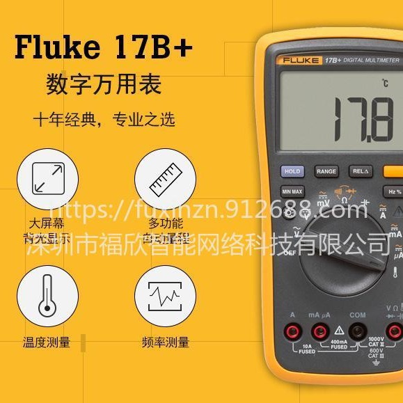 FLUKE 17B 福禄克万用表F17B+图片