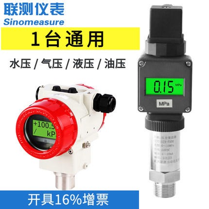 水管水压力传感器 液压力传感器厂家 液压力传感器价格 液压机压力变送器