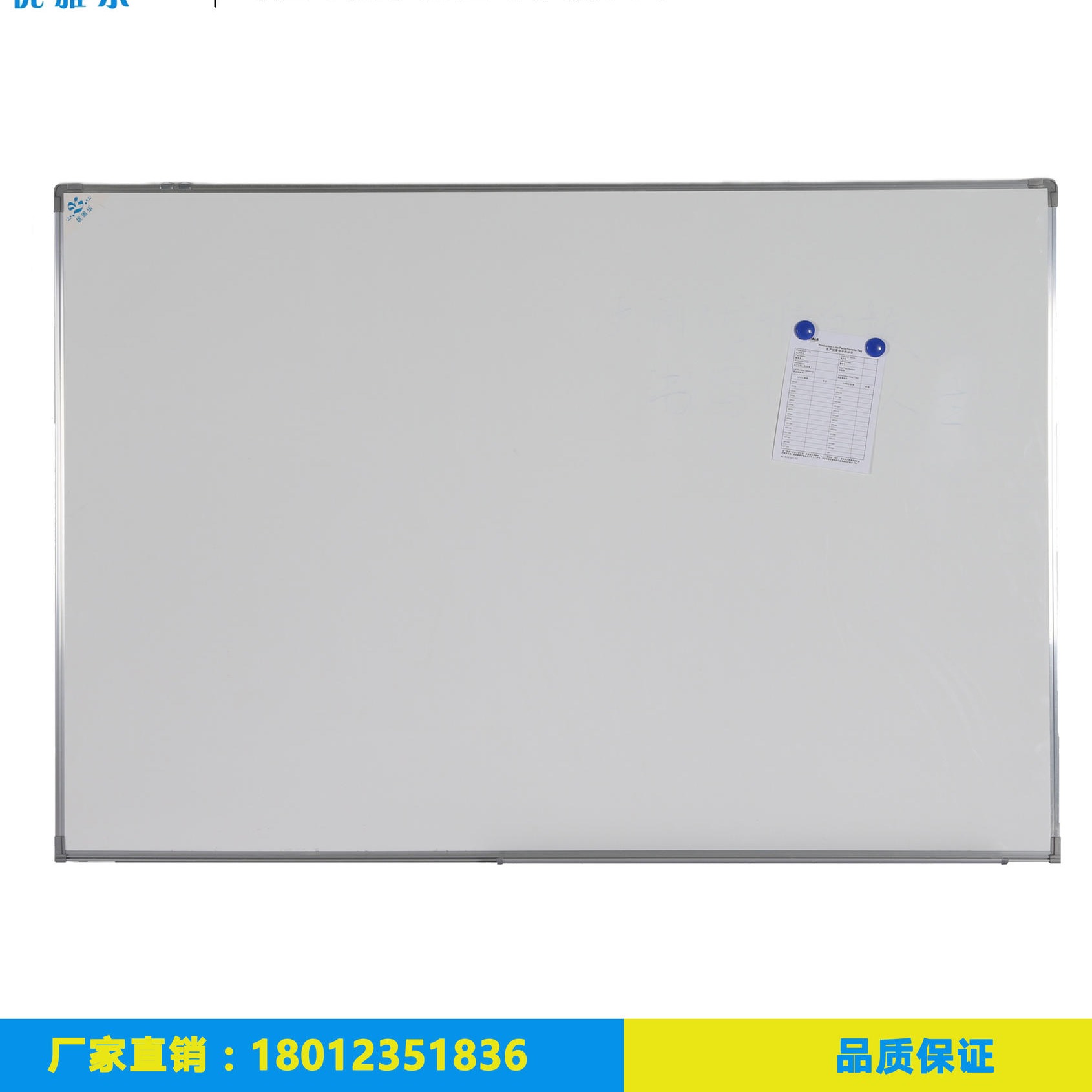办公室白板塑料小白板书写白板，厂家定制-优雅乐