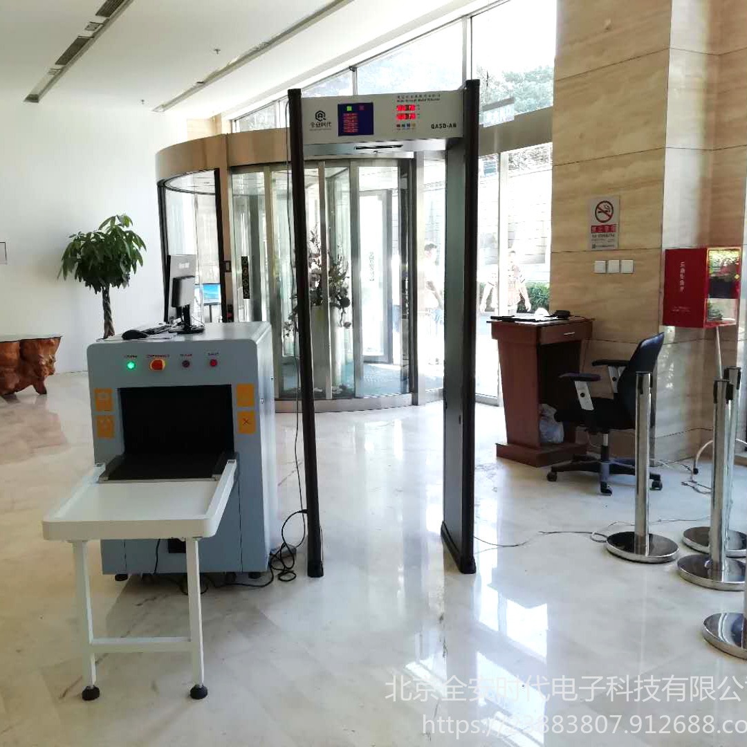 北京出租安检仪安检门安检设备安检机安检X光机金属探测门