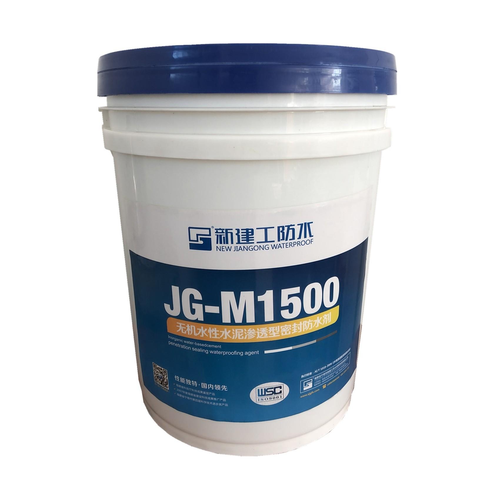 建工M1500水性渗透型防水剂 质量好