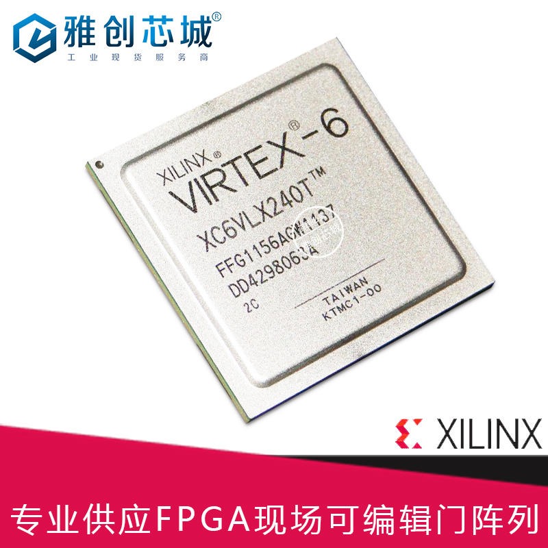Xilinx_FPGA_XC6VLX240T-2FFG1156I_现场可编程门阵列_Xilinx高阶FPGA渠道商