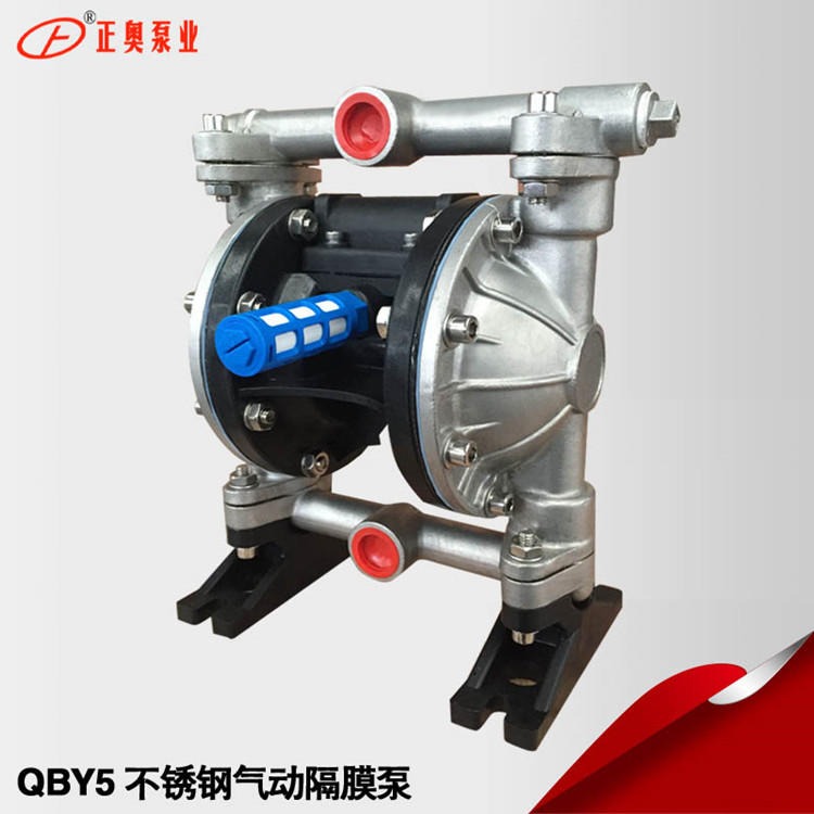 正奥泵业QBY5-20P型第五代不锈钢材质气动隔膜泵压滤机隔膜泵