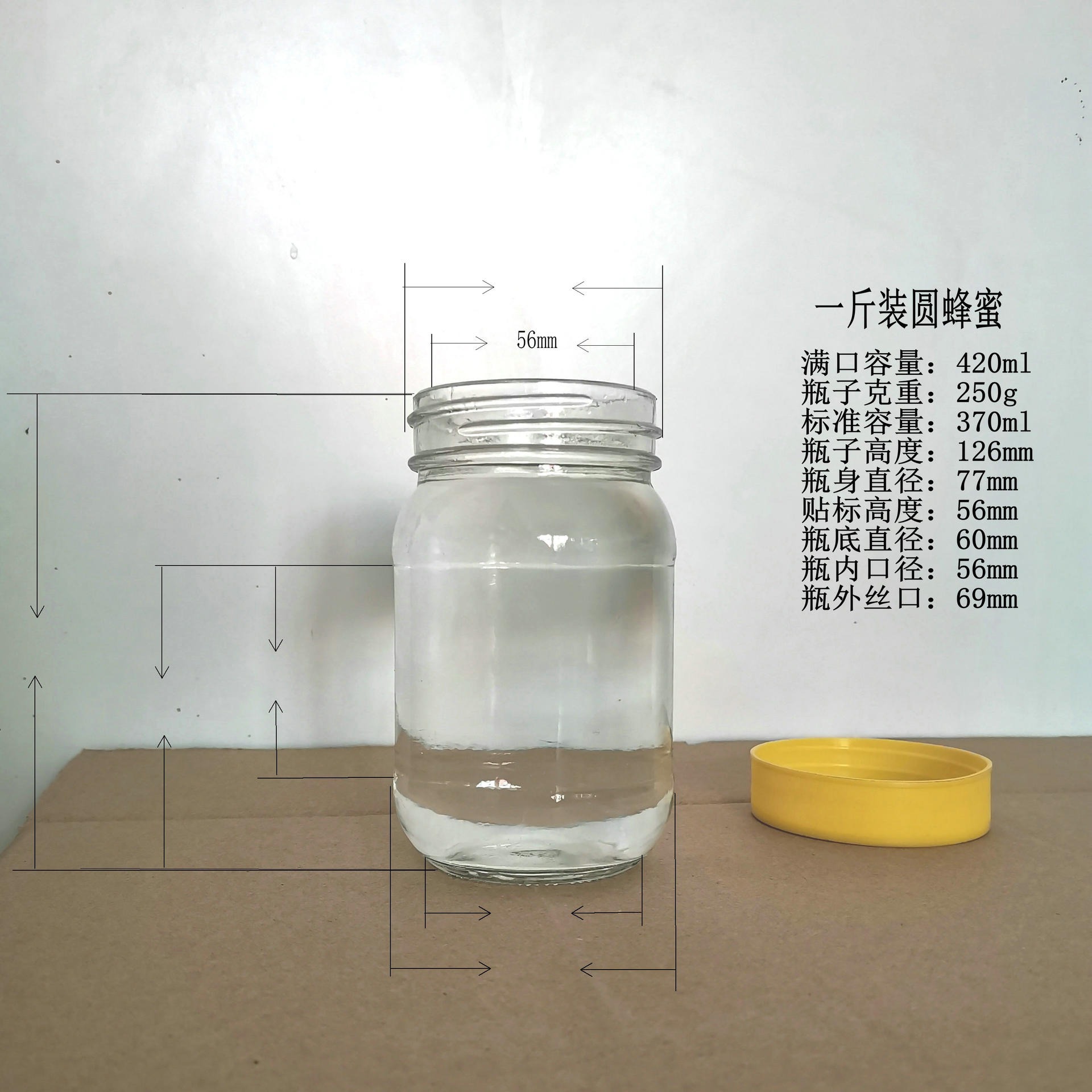 蜂蜜瓶蜂蜜玻璃瓶 一斤装二斤装半斤装隆安玻璃制品包装500克1000克图片