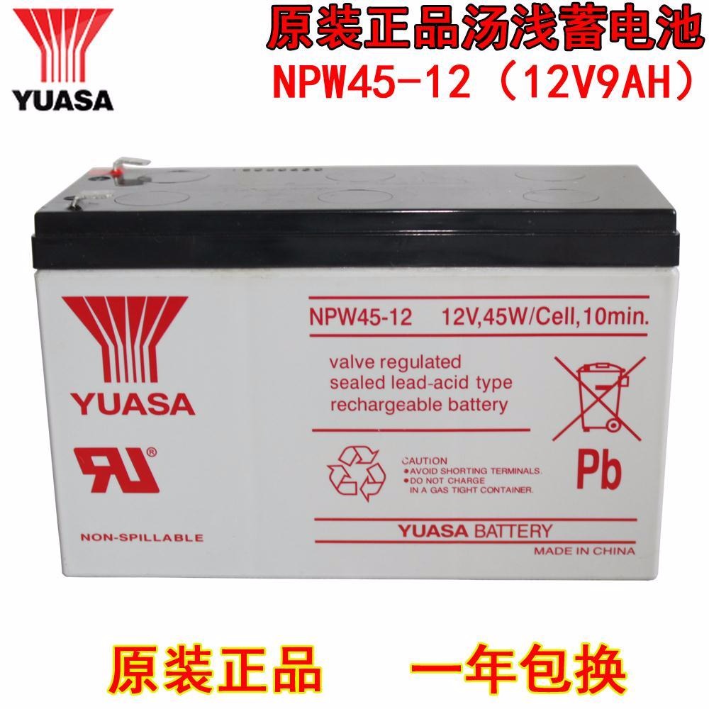 汤浅蓄电池NP9-12 汤浅NPW45-12 铅酸免维护蓄电池 12V9AH