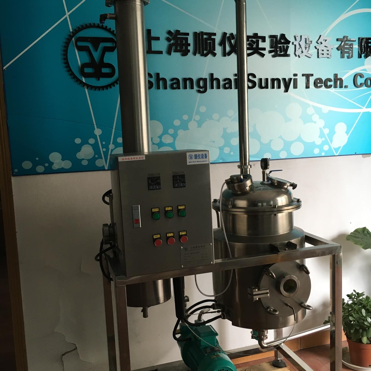 上海顺仪公司专业提供精油提取罐