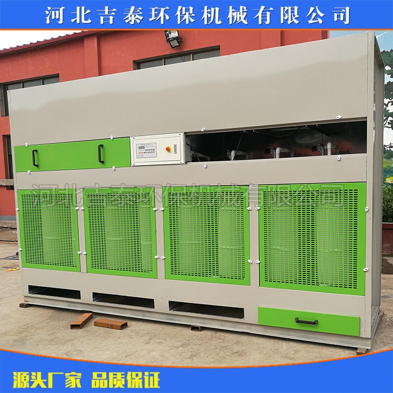 吉泰环保  活性炭吸附箱 废气处理环保设备  活性炭过滤箱