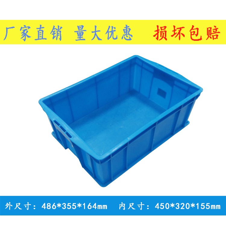 塑料箱生产厂家  450 155箱 塑胶中转箱 带把手注塑蓝色周转盒