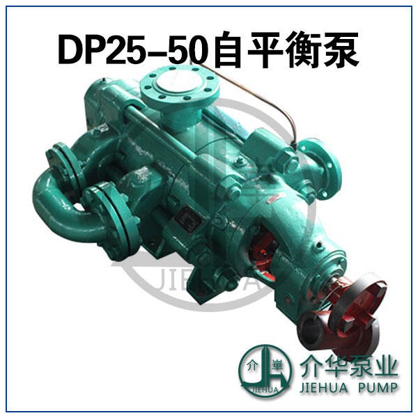 DP25-50X5 不锈钢自平衡泵