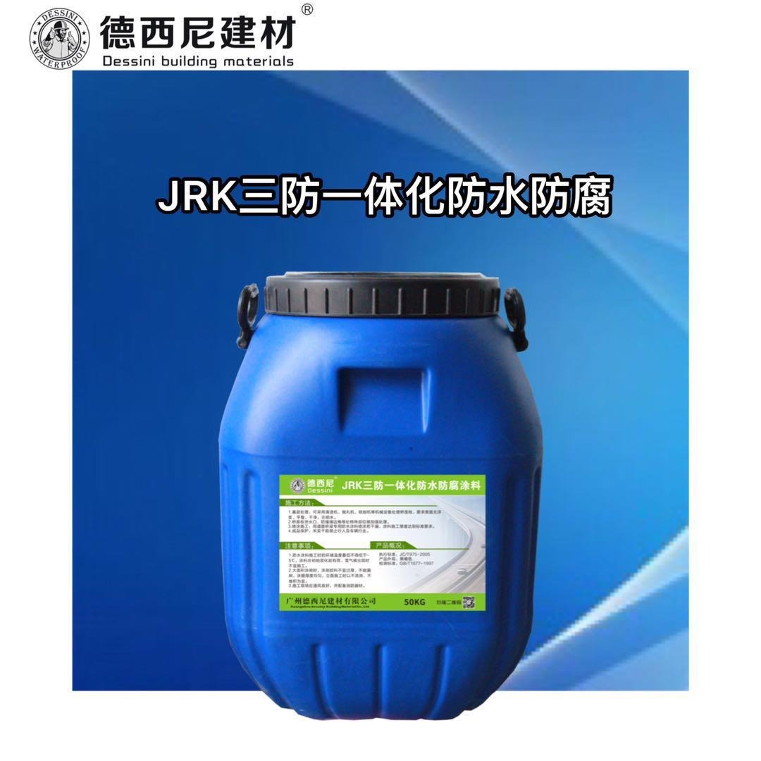 防腐耐酸碱涂料 JRK三防一体化防水防腐涂料 专业生产防腐材料商