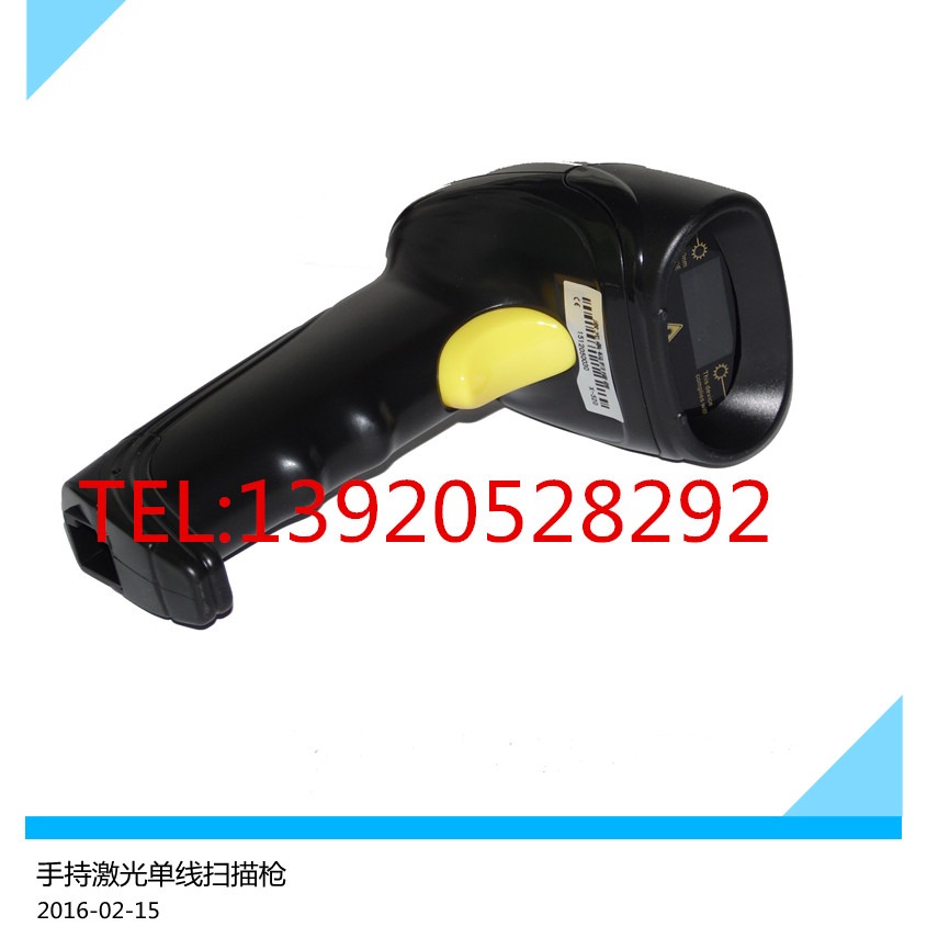 天津销售条形码扫描枪HLX-520扫描枪 激光条码扫描枪 手持条码扫描枪