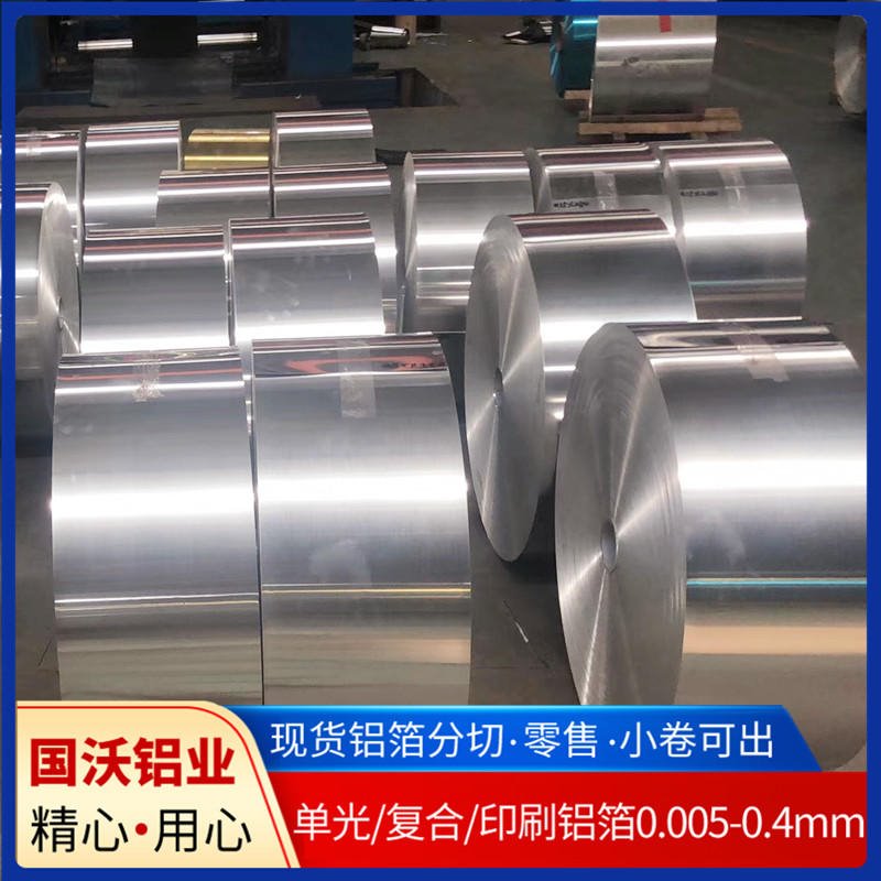 上海供应软态铝箔分切零售5mm宽度