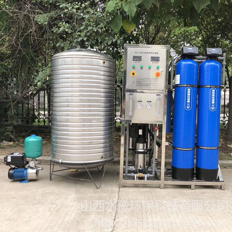 山西纯净水净化设备 反渗透纯水设备 反渗透水处理设备 高纯水设备