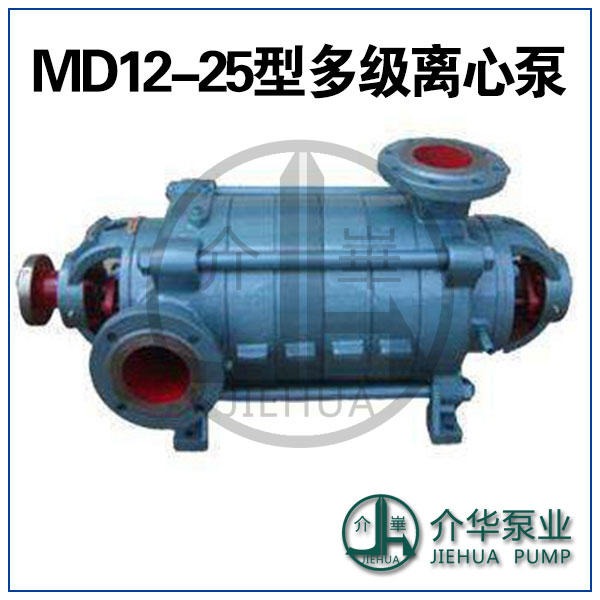 D12-25X9 多级给水泵