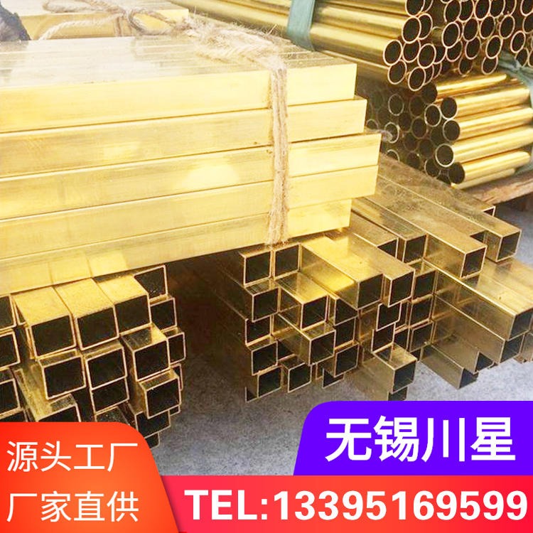 黄铜方管 H62铜方管 川星供应 价格便宜