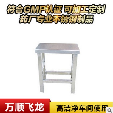 万顺飞龙 供应家用304不锈钢方凳 车间工厂不锈钢方凳定制