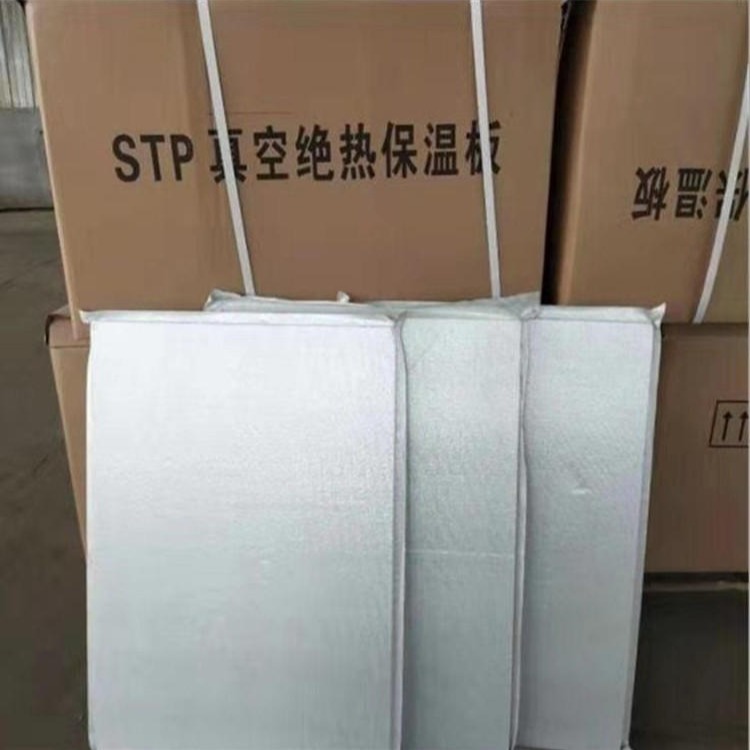 真空绝热板 STP真空保温板  东欧 STP真空绝热板厂家