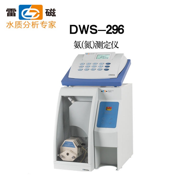 上海雷磁DWS-296氨氮测定仪氨氮测量分析仪氨氮浓度检测仪