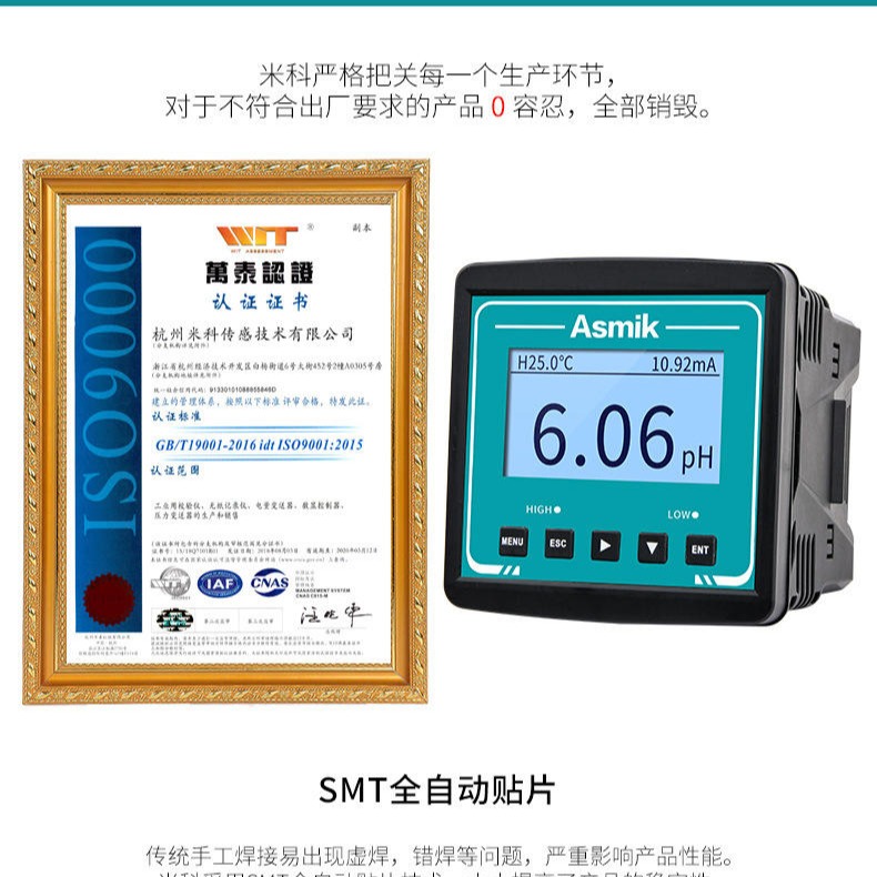 ph值测量仪器 国产ph计品牌 ph测量仪器图片