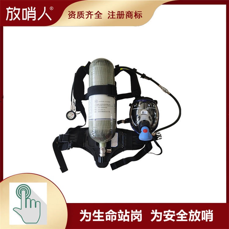 放哨人6.8L大视野面罩带优质高压空气瓶 3C强制认证正压式空气呼吸器
