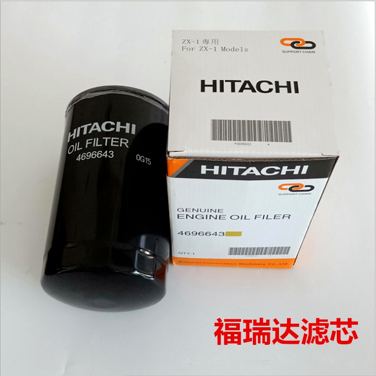 福瑞达现货供应 Hitachi/日立挖掘机4696643机油滤芯图片