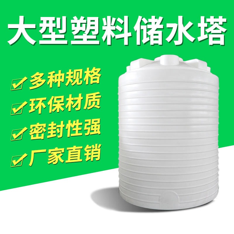 武汉诺顺15立方pe塑料水塔水箱 大型塑料水塔厂家批发 圆柱形立式水塔塑料水箱优点
