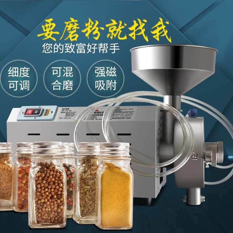 旭朗HK-860W水冷式五谷杂粮磨粉机   五谷磨坊专用磨粉机  不锈钢杂粮粉碎机厂家销售